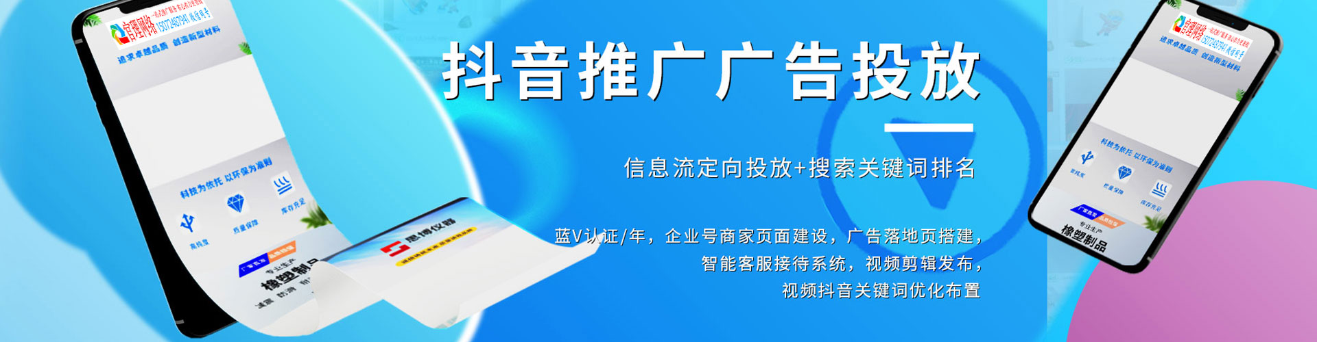 丛台信息流大师