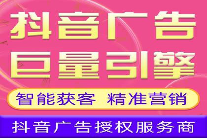 抖音平台信息流推广实战技巧